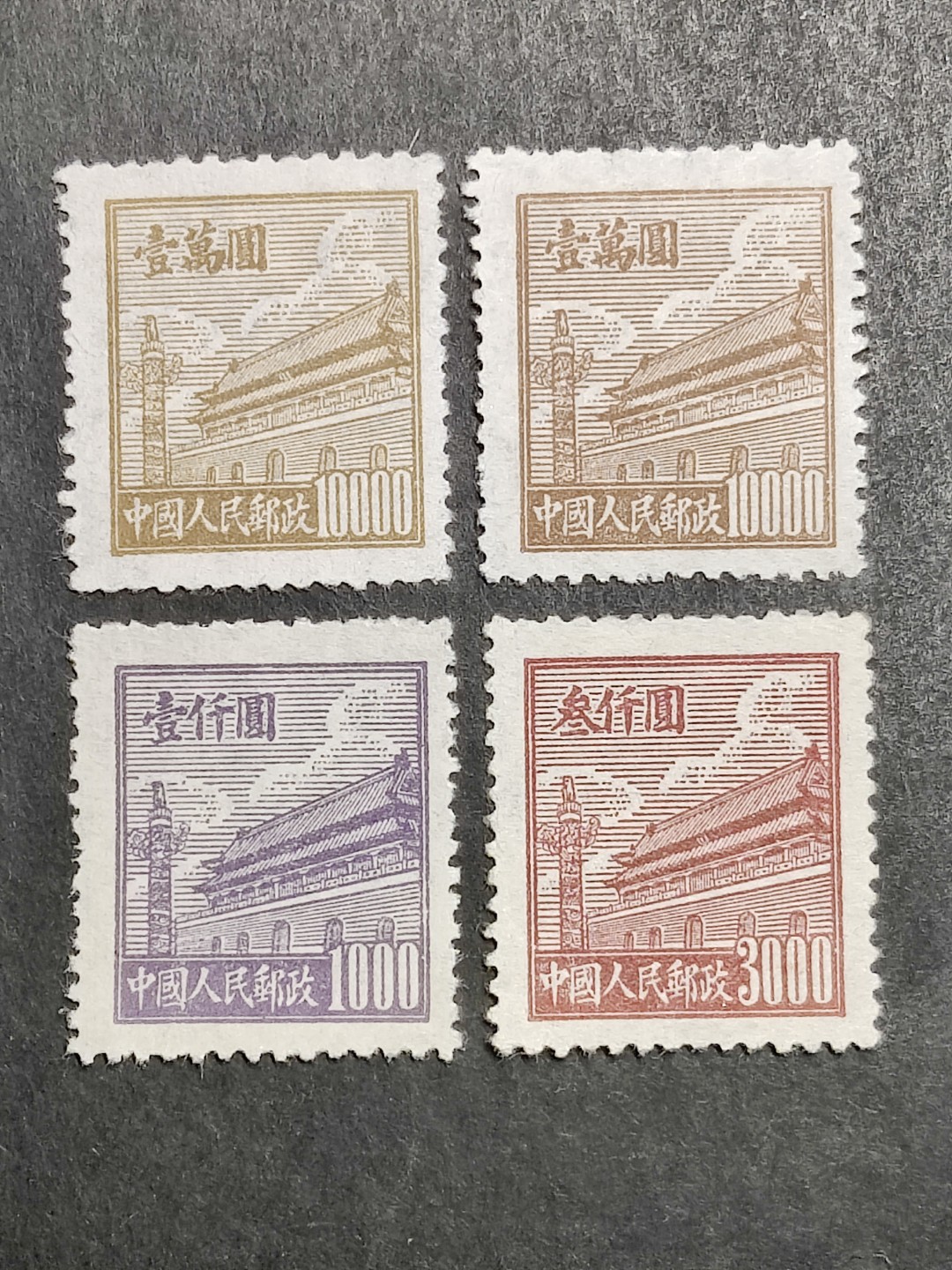洪涛臻品批发群  精选邮票限时拍卖第一百八十八期 普2 天安门 3全新票+1万元刷色变异组外品! 完美过灯! 1950年新中国第二套普票 