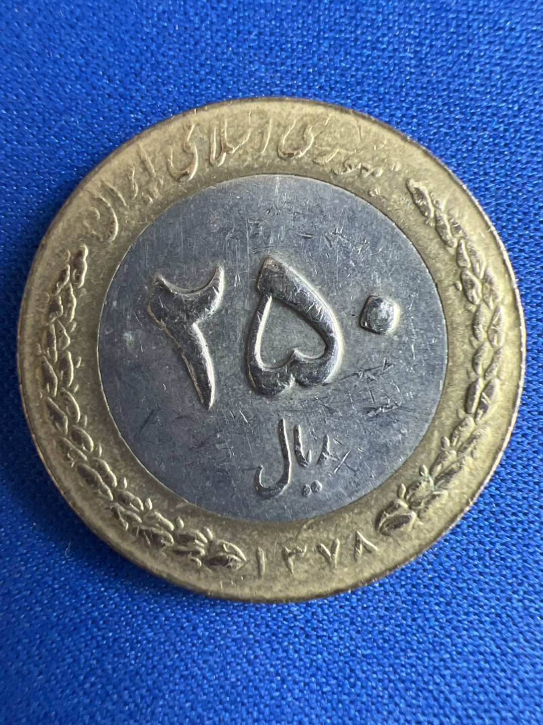 泡泡堂微拍第七十三幕硬币捡漏可累计专场👿👿，零佣金，零押金，累计满二十元包邮，接受代拍业务 伊朗老版250第纳尔双色币