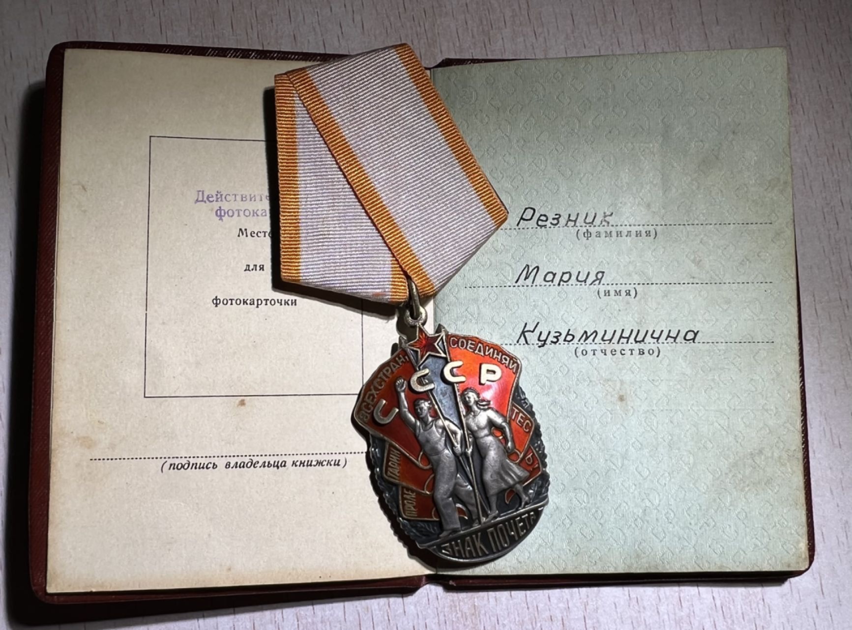 大猫徽章拍卖第217期 劳红荣誉一组 劳红早期平版 其中荣誉带原证书 银质好品