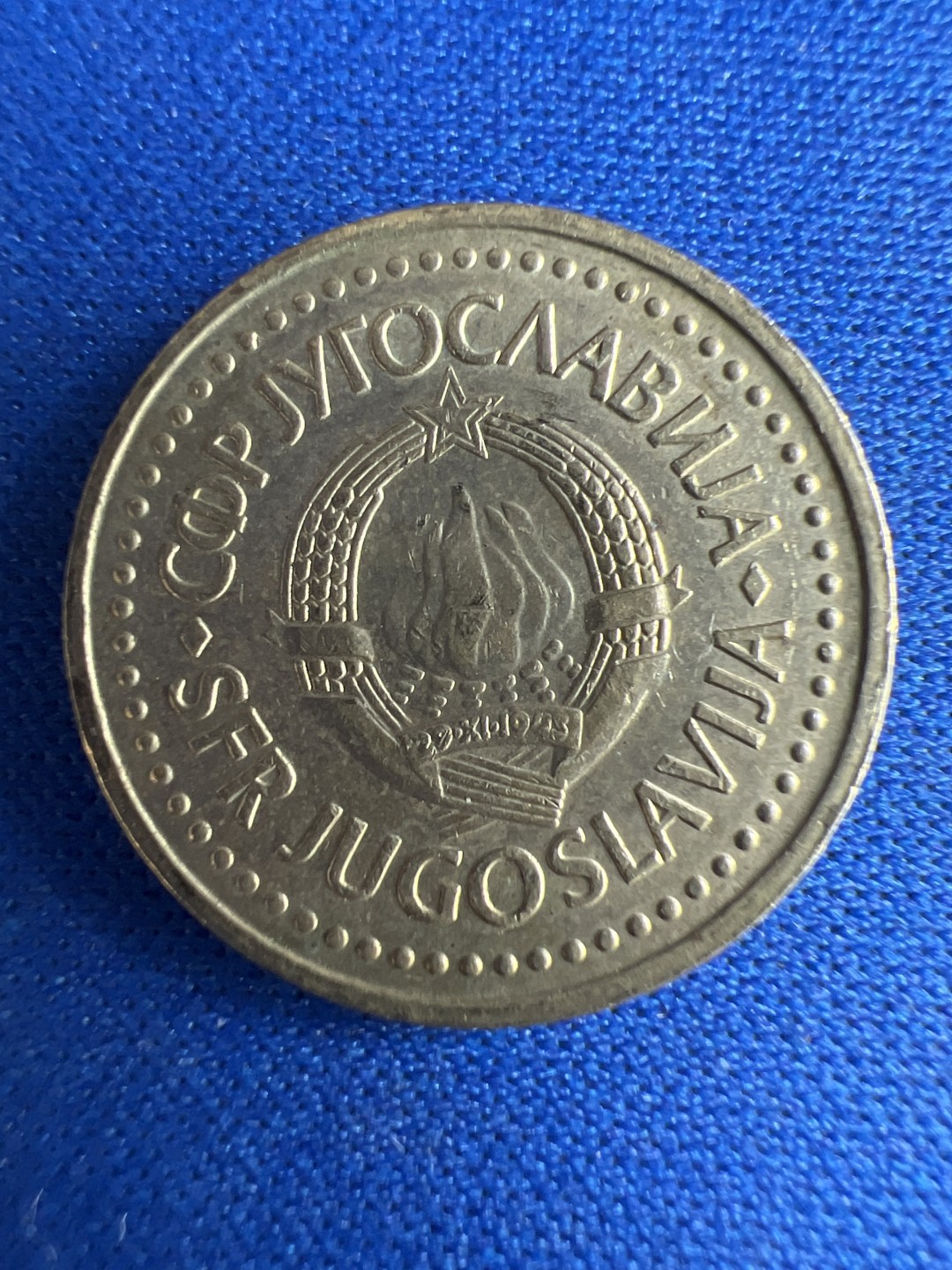 泡泡堂微拍第七十三幕硬币捡漏可累计专场👿👿，零佣金，零押金，累计满二十元包邮，接受代拍业务 南斯拉夫一分