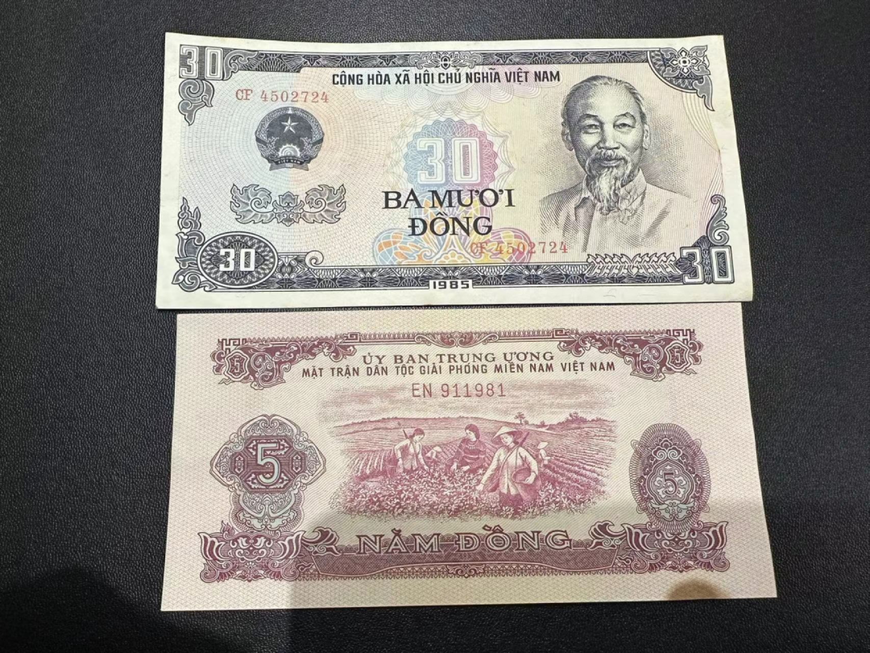 《外钞收藏家》第二百四十七期 连拍场五 越南10有一块瑕疵 30面额AU品相 两张一起