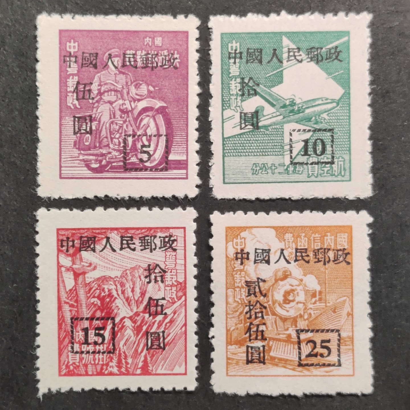 洪涛臻品批发群  精选邮票限时拍卖第一百九十二期 改8 上海大东版4全新  半个多世纪了还带出厂原始光泽！完美过灯 OP全品！