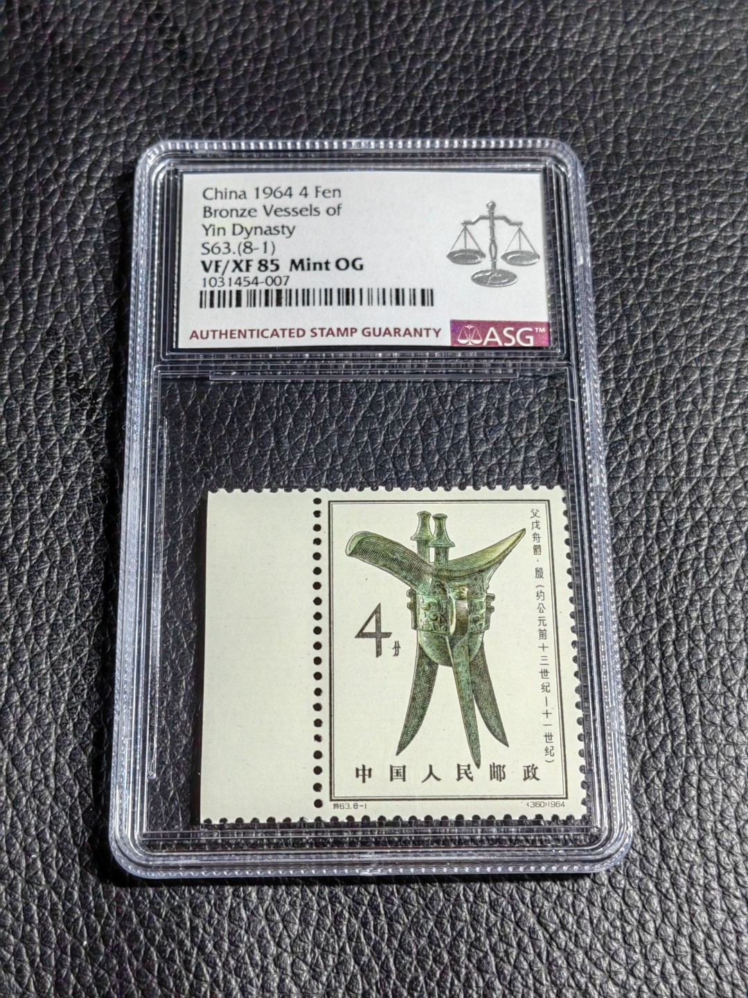洪涛臻品批发群  精选邮票限时拍卖第二百零一期 特63青铜器  新  8-1 ASG85OG，最严格时期出分，配套必备，喜欢不要错过！