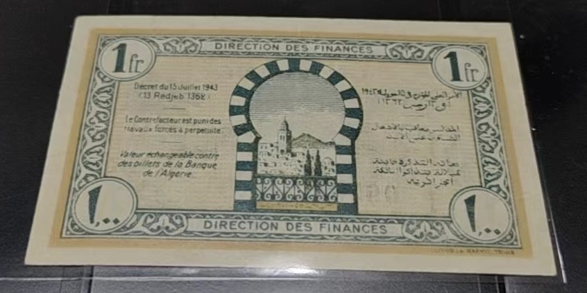 Chase Auction 第18期 - - 外钞、民国钞和人民币混合场！ 突尼斯 1943年版 1法郎  纸币，单张，品相unc-