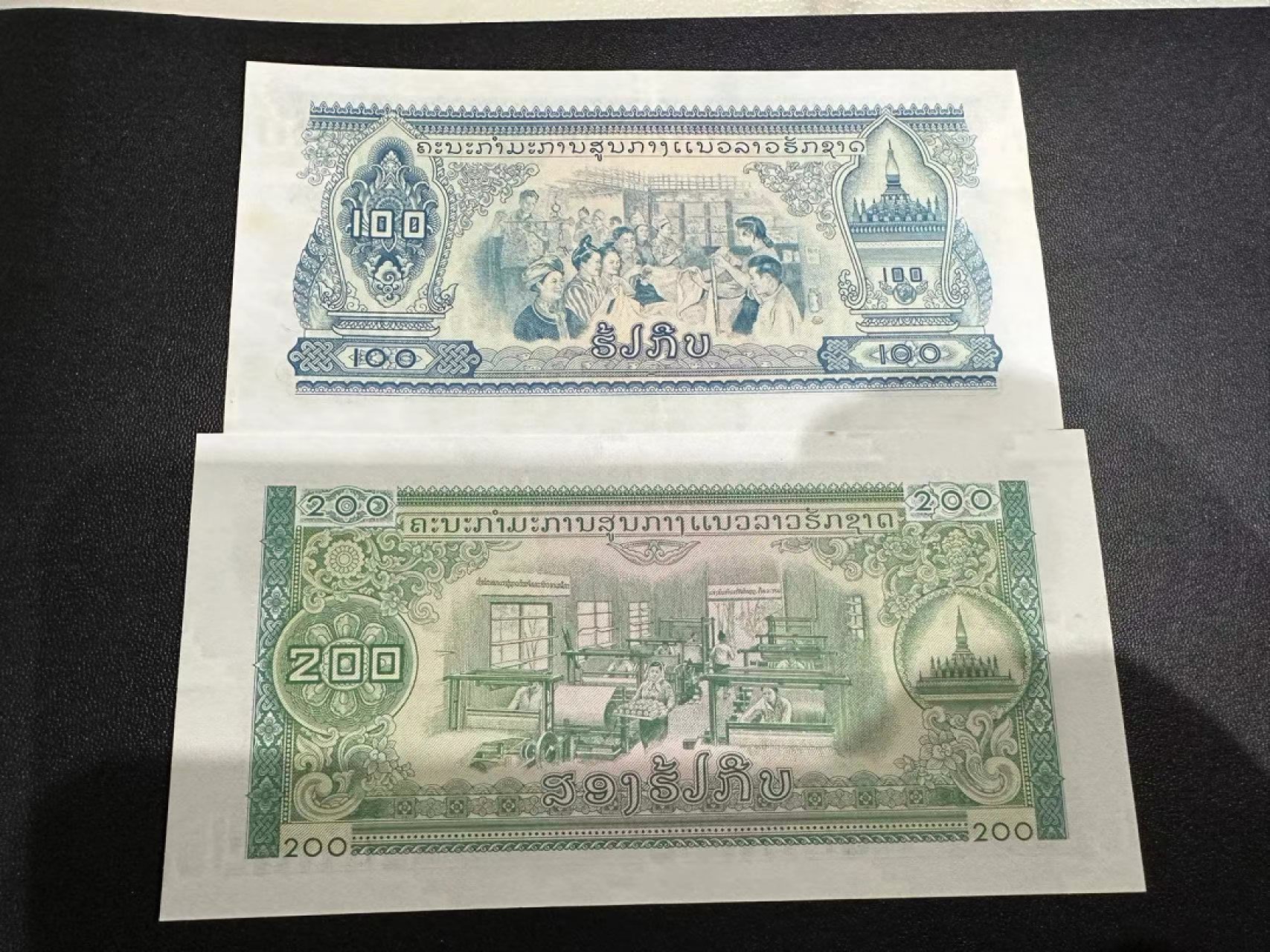 《外钞收藏家》第二百四十七期 连拍场五 老挝中国代印100、200 两张 无折有潮