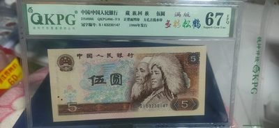 月底放漏，周二精品拍场 - 钱坤评级805—满版多彩松鹤，SI63230147，灯下满版金箔大网格荧光多彩松鹤