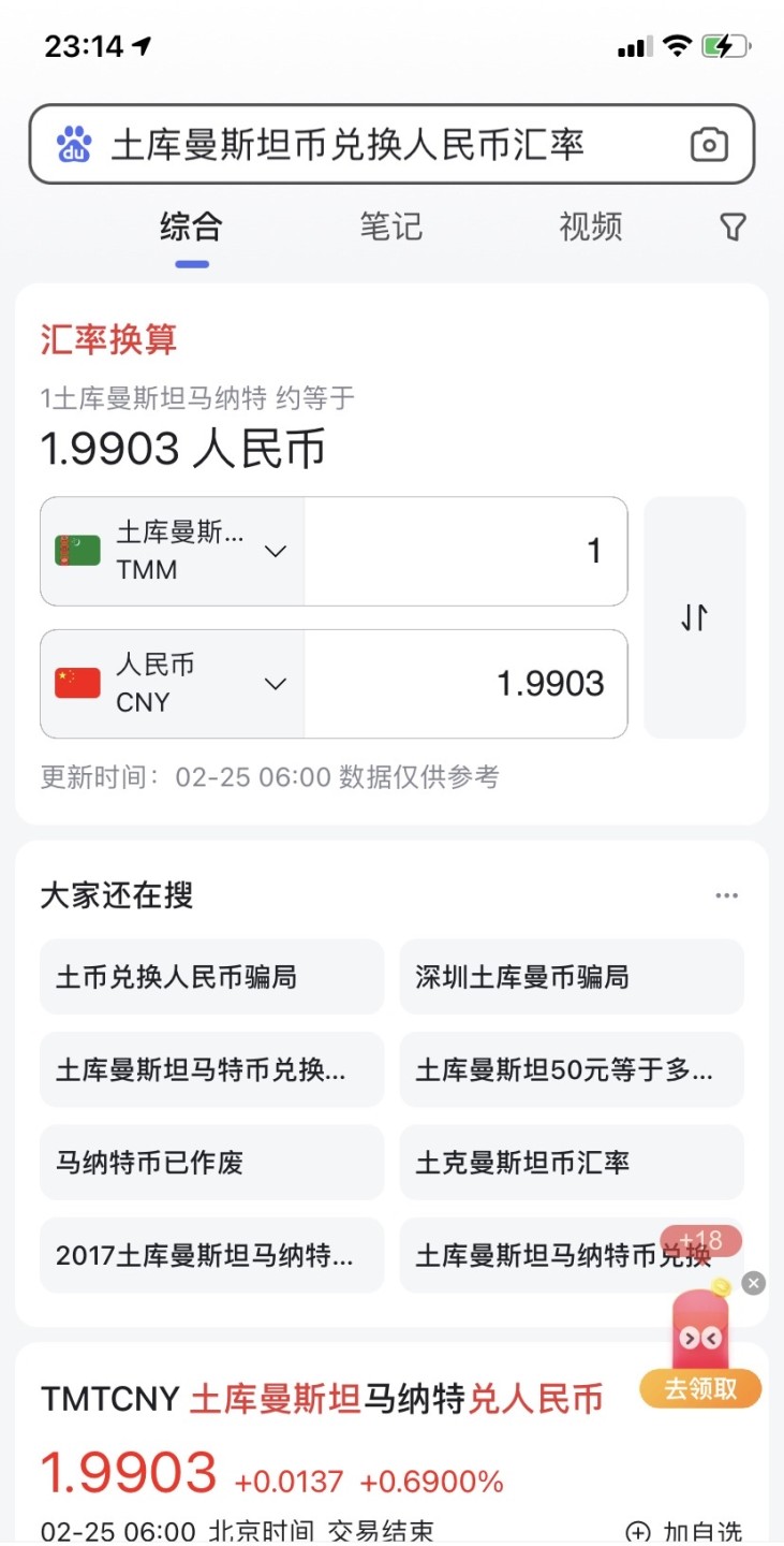 收藏联盟Quantum Auction 第236期拍卖 土库曼斯坦2014年100马纳特 品相如图