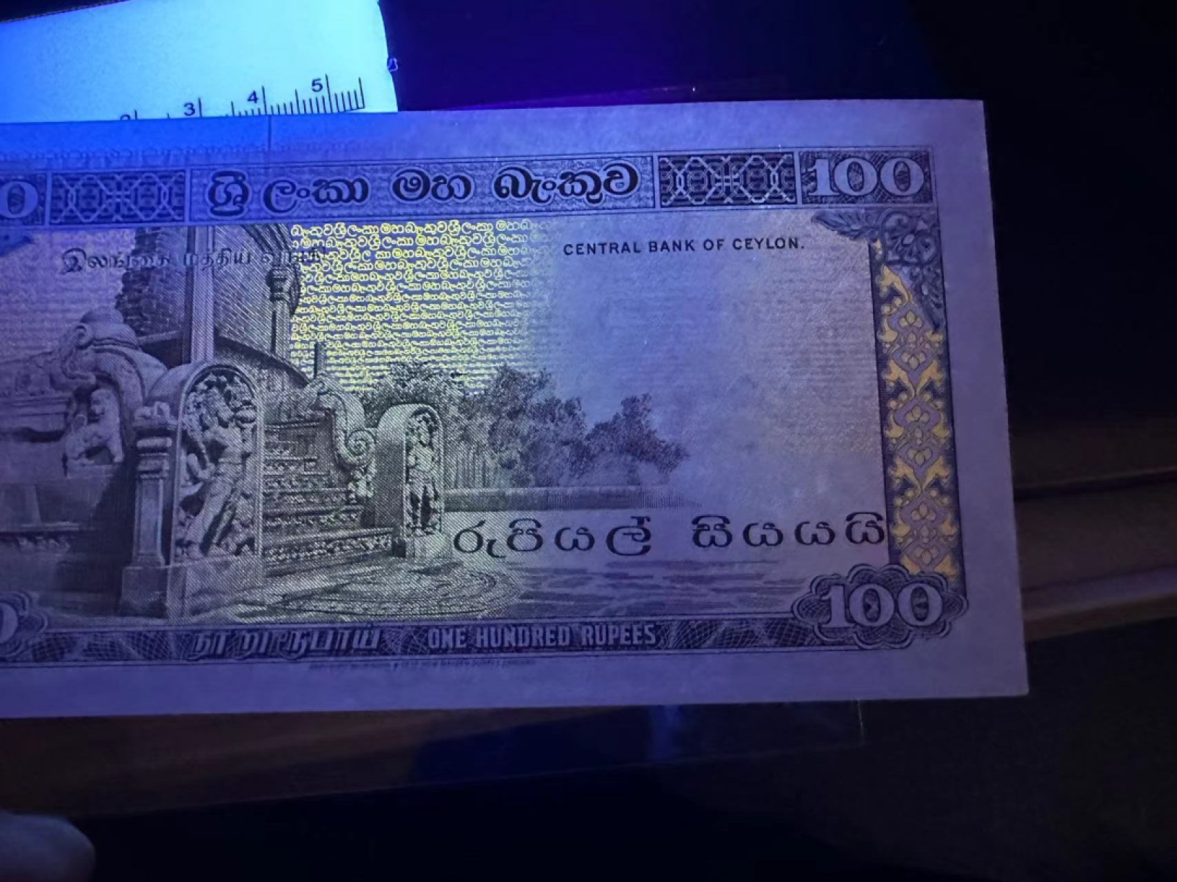 《外钞收藏家》第二百四十七期 连拍场五 1975年斯里兰卡100卢比 近全新 少量潮