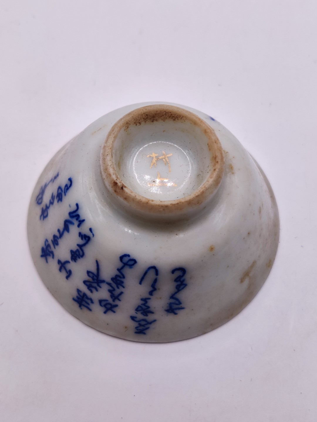 全场0元起拍 第34期 咸鱼国勋章拍卖专场 3月1日（周三）下午6：00开始 日本二战时期 骑兵纪念杯 直径5.5cm