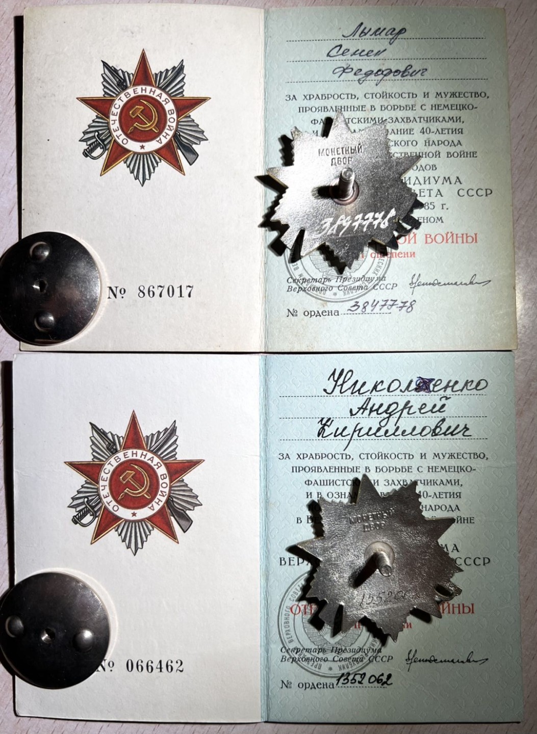 大猫徽章拍卖第217期 苏联85二卫带原纸盒一对 全品相 原证书