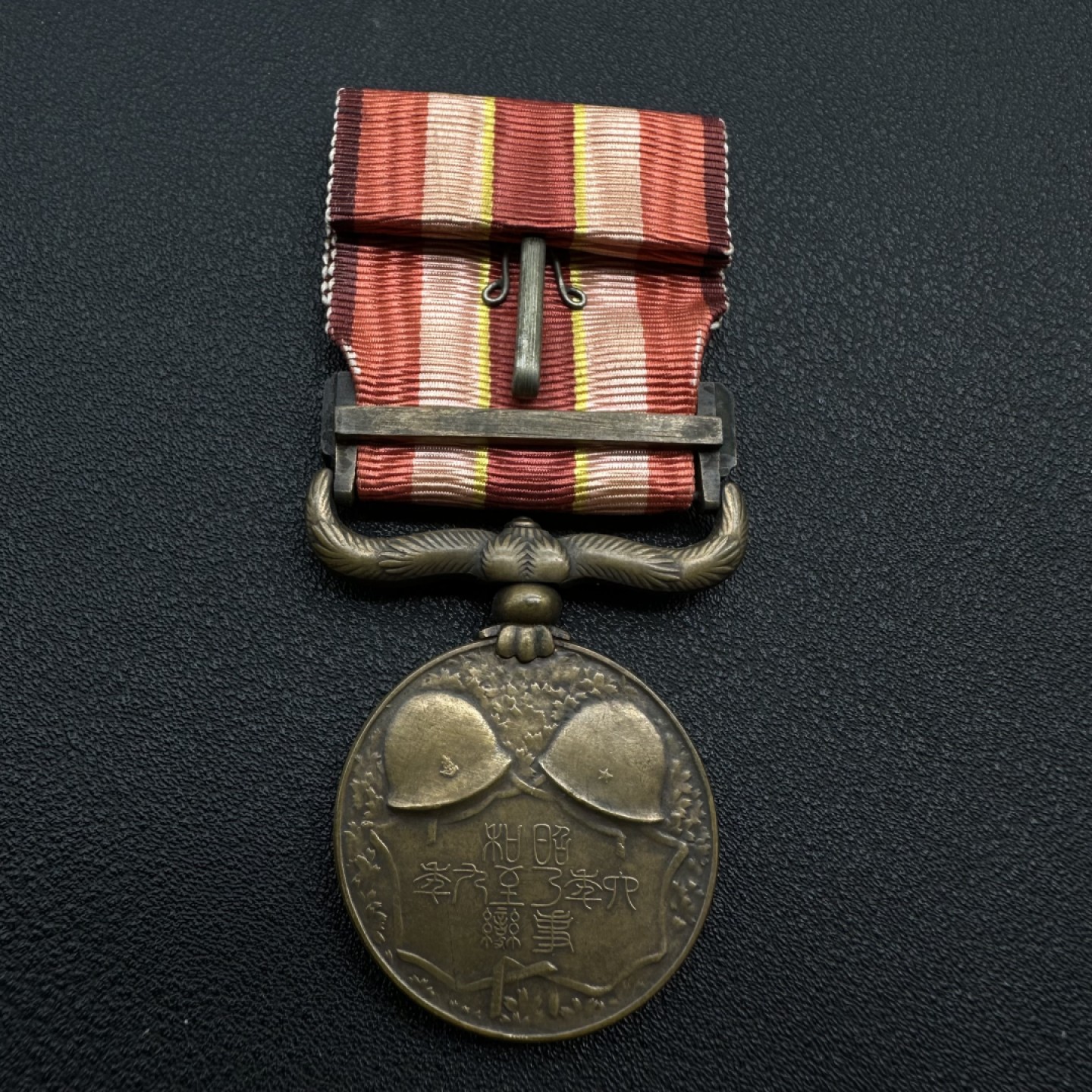 勋章奖章交易所2023年3月4日专拍 九一八事变从军记章