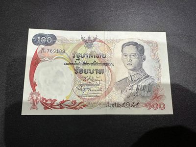 《外钞收藏家》第二百四十六期 连拍场四 - 泰国100泰铢 天鹅船 AU 有潮