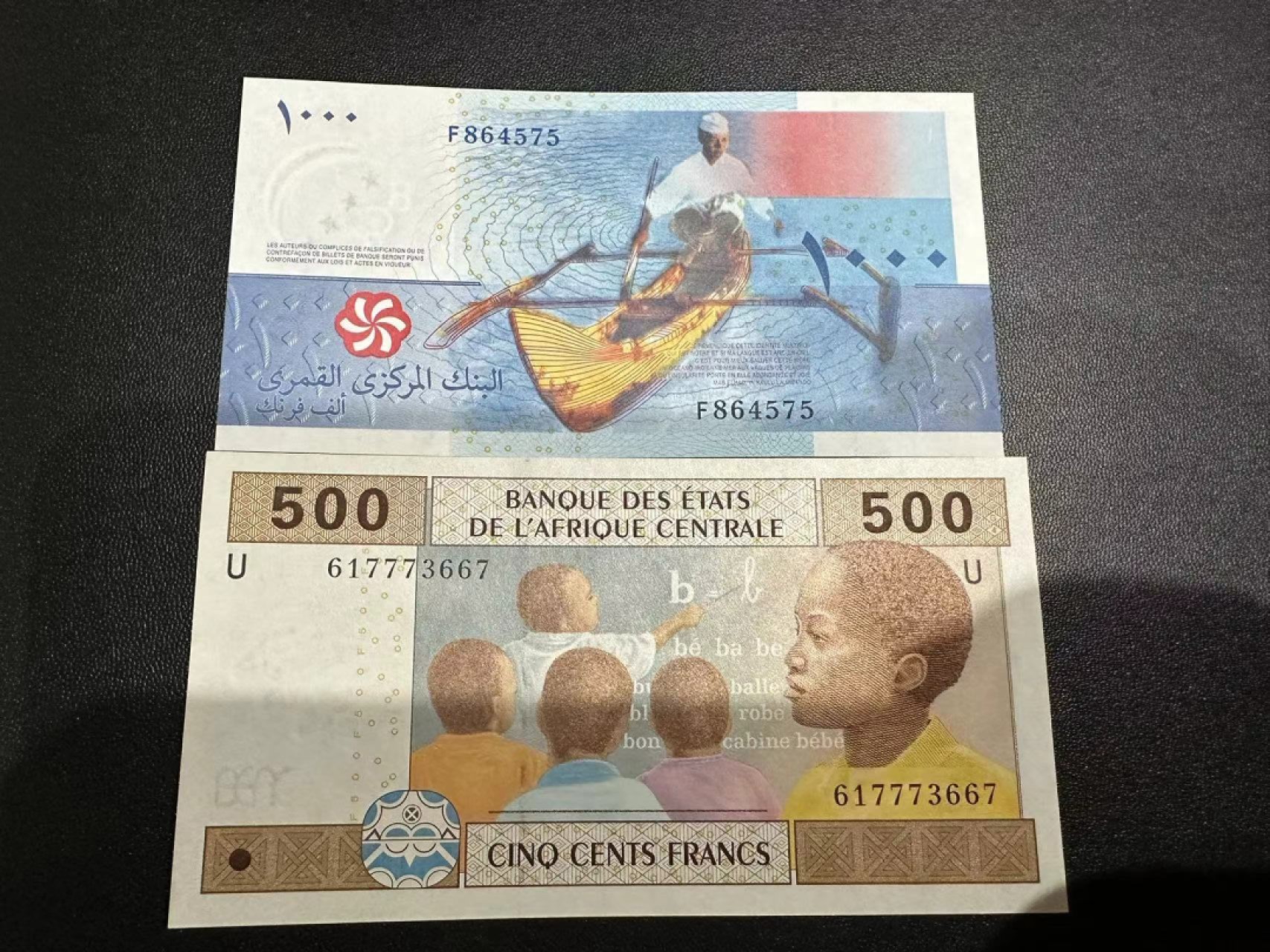 《外钞收藏家》第二百四十六期 连拍场四 科摩罗和中非 两张一张 全新UNC