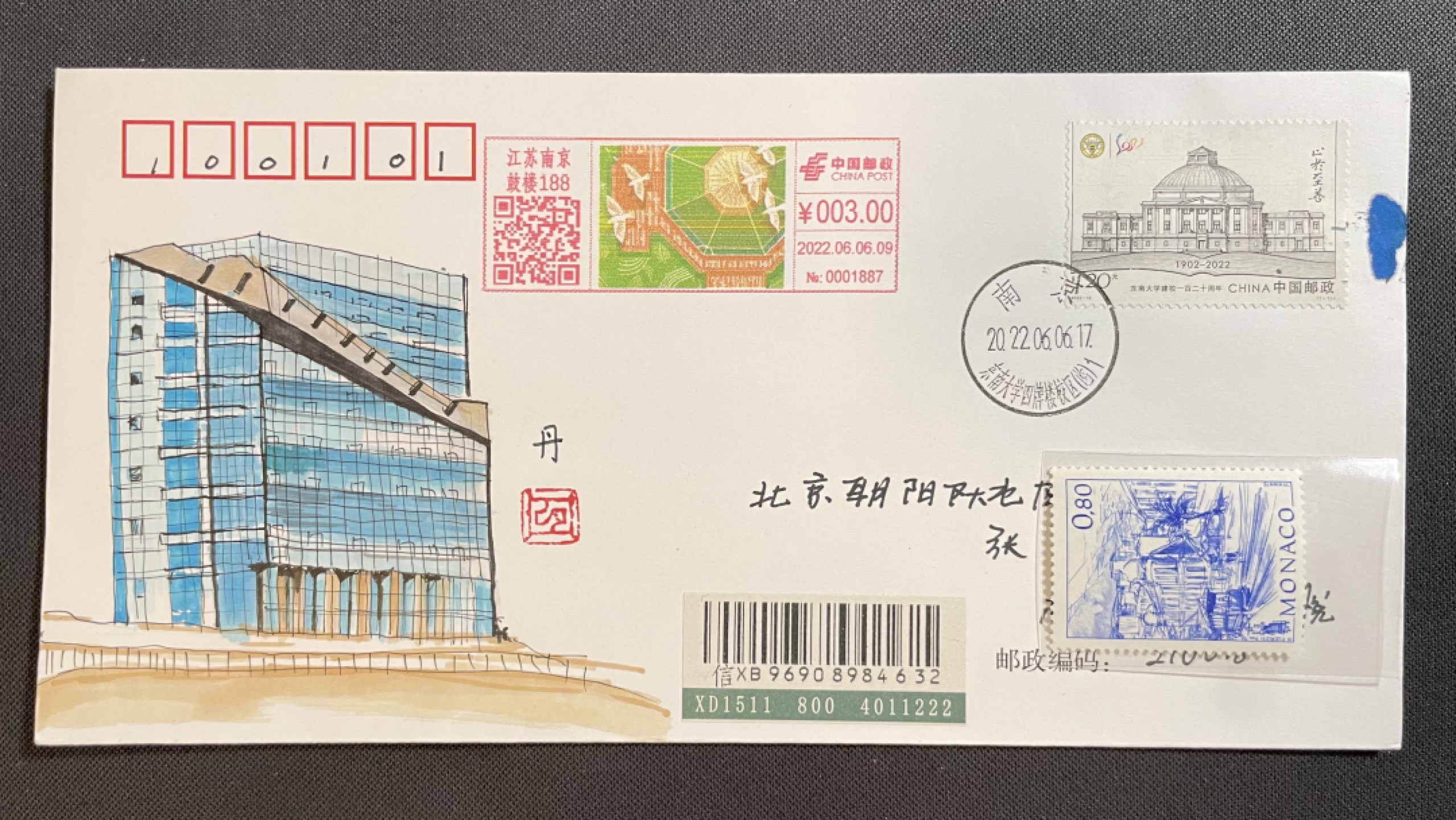 【第36期】莲池国际邮品拍卖