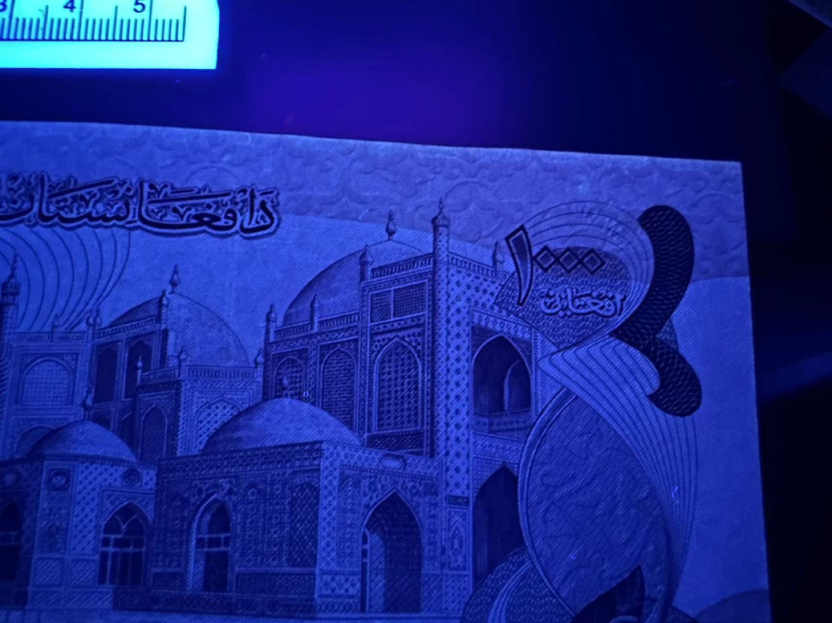 《外钞收藏家》第二百四十六期 连拍场四 阿富汗1000尼 近全新 有受潮