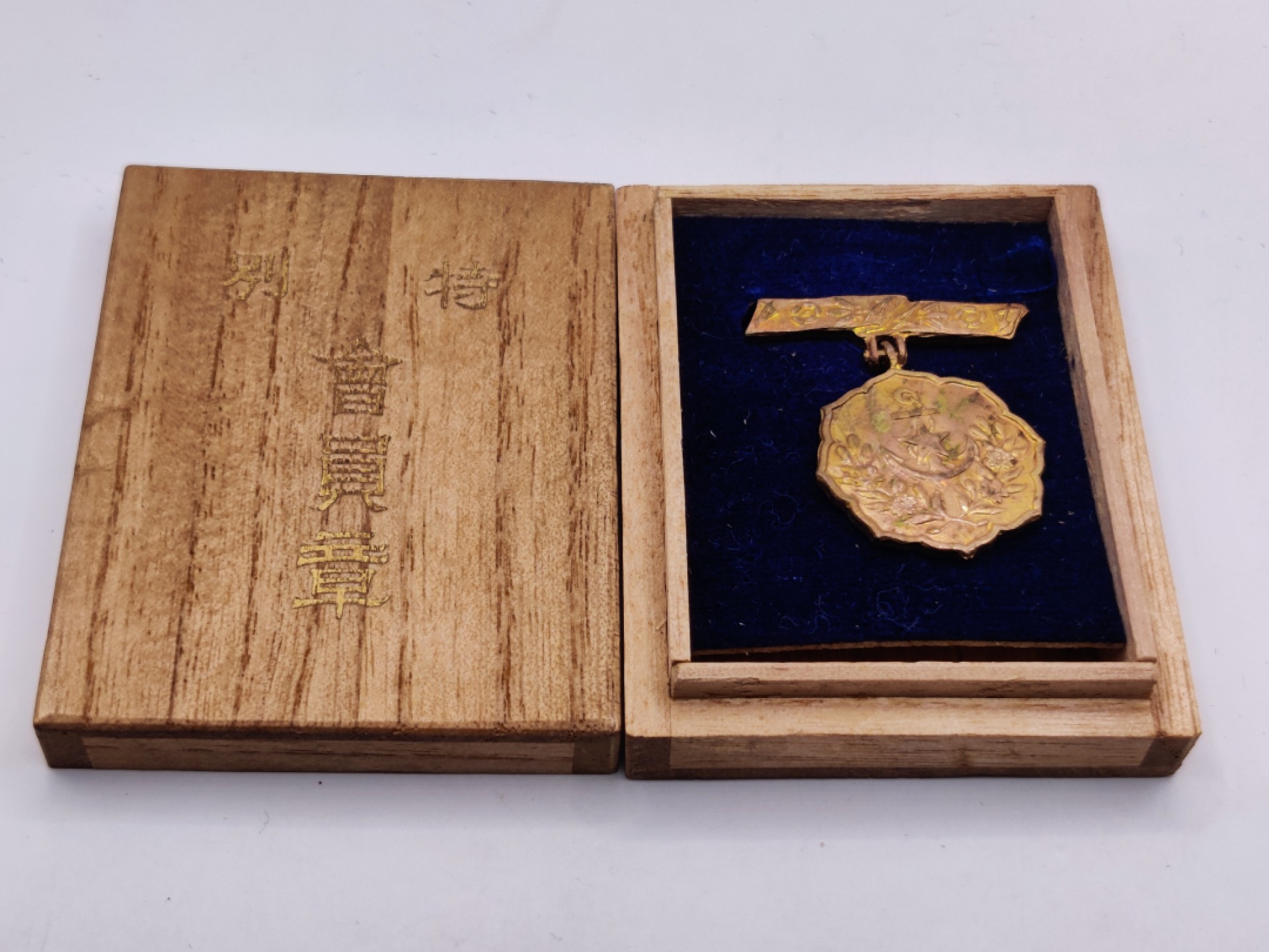 全场0元起拍 第34期 咸鱼国勋章拍卖专场 3月1日（周三）下午6：00开始 日本爱国妇人会特别会员章