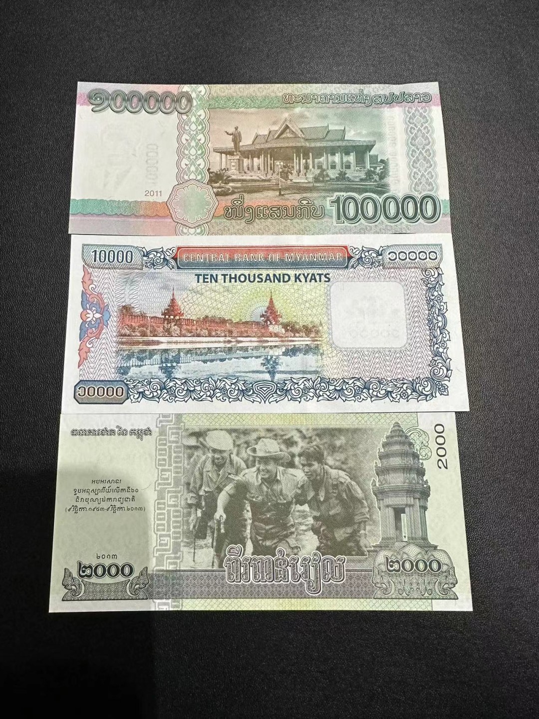 《外钞收藏家》第二百四十六期 连拍场四 老挝、缅甸、柬埔寨一起 全新UNC