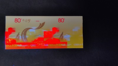 洪涛臻品批发群  精选邮票限时拍卖第一百八十八期 2014-22中国梦 4-1双联票 严重印刷错误 原胶未打孔 销毁中流出, 难得的很完整! 终生保真！见视频：紫光灯下荧光很漂亮! (全国一片红 公元前蔡伦 天安门放光芒，以及无齿普21长城等都是印刷错误后销毁中流出的)