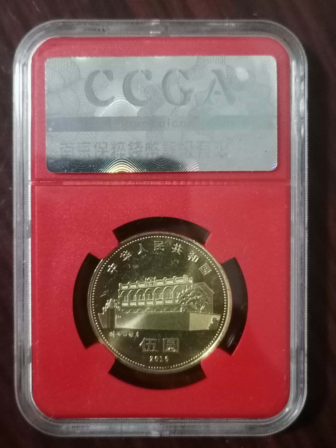 评级币专场 孙中山诞生150周年纪念币