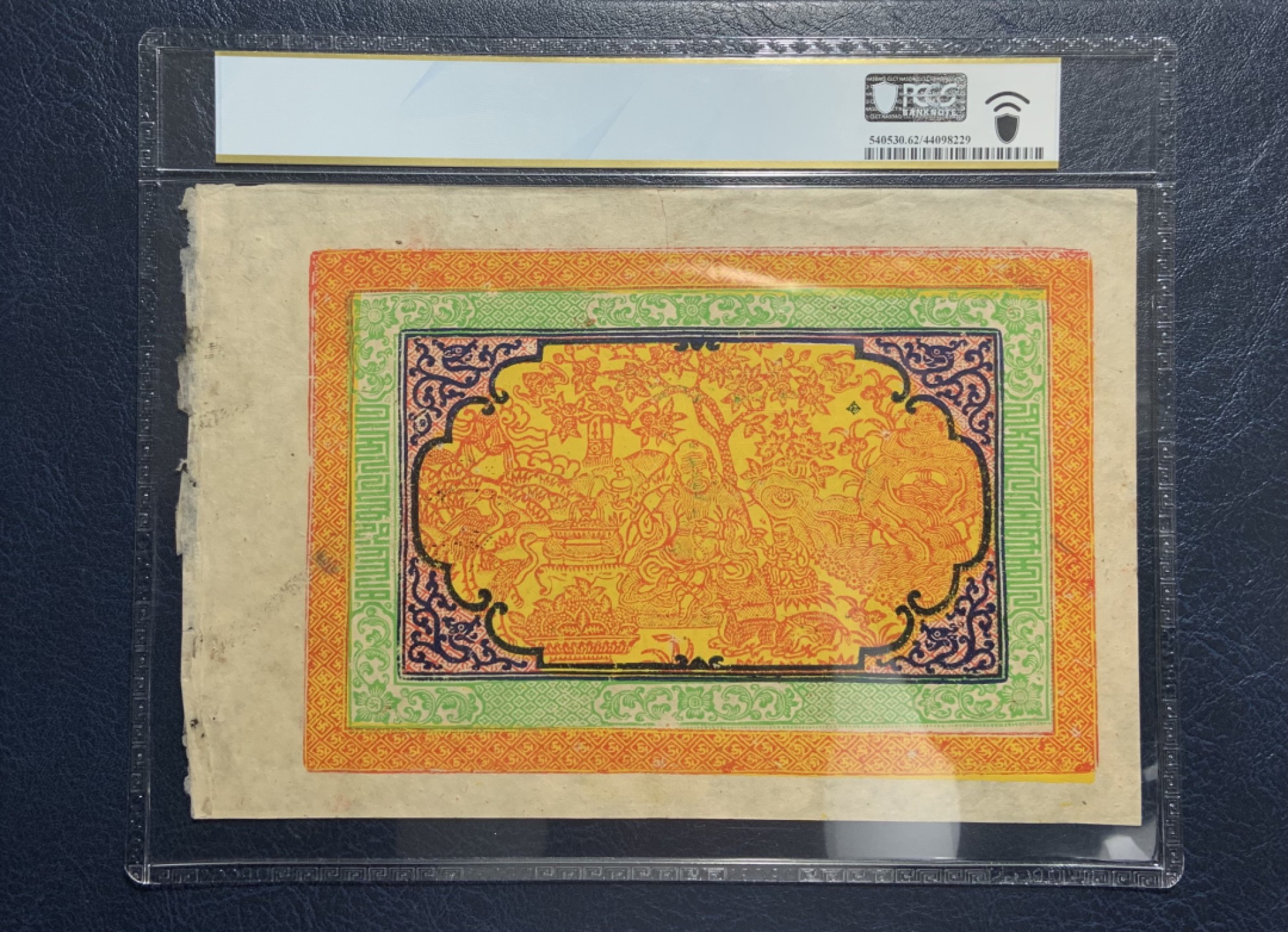收藏联盟Quantum Auction 第236期拍卖 西藏1942-59年100萨日朗 PCGS62 大票幅 传统手工造纸