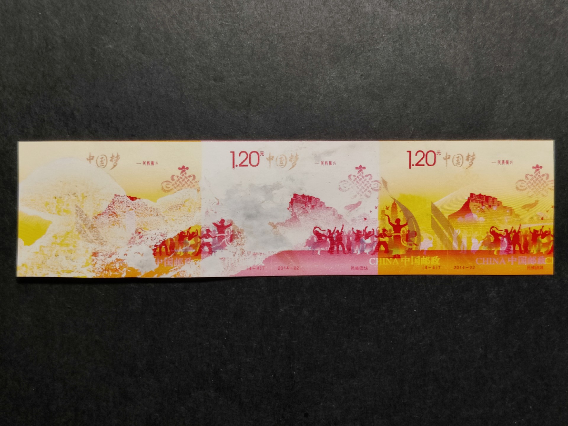 洪涛臻品批发群  精选邮票限时拍卖第一百八十八期 2014-22中国梦 4-4三联 全体套色错误、第一枚面值漏印等严重印刷错误 原胶未打孔 销毁中流出, 品相如图. 终生保真！(视频左划有正反清晰照片)见视频：紫光灯下荧光很漂亮! 