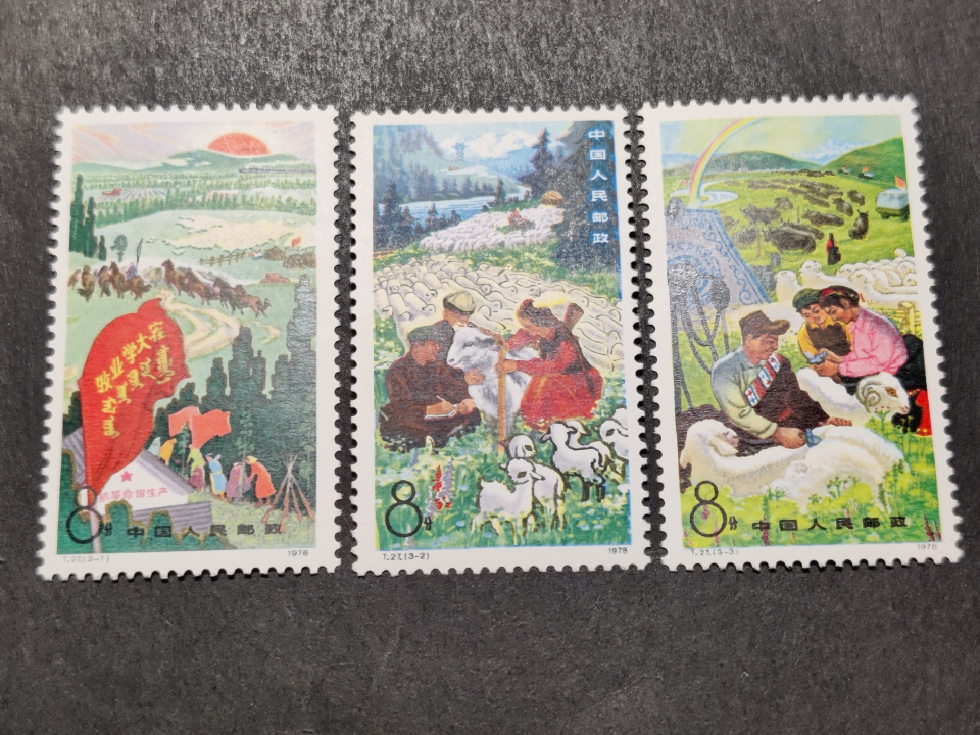 洪涛臻品批发群  精选邮票限时拍卖第一百八十八期 T27牧业学大寨 新全套 面艳背白票生挺！齿孔粒粒饱满！原胶OG润亮全品！【2.18邮商收购价60元,见终端真实成交价107元】