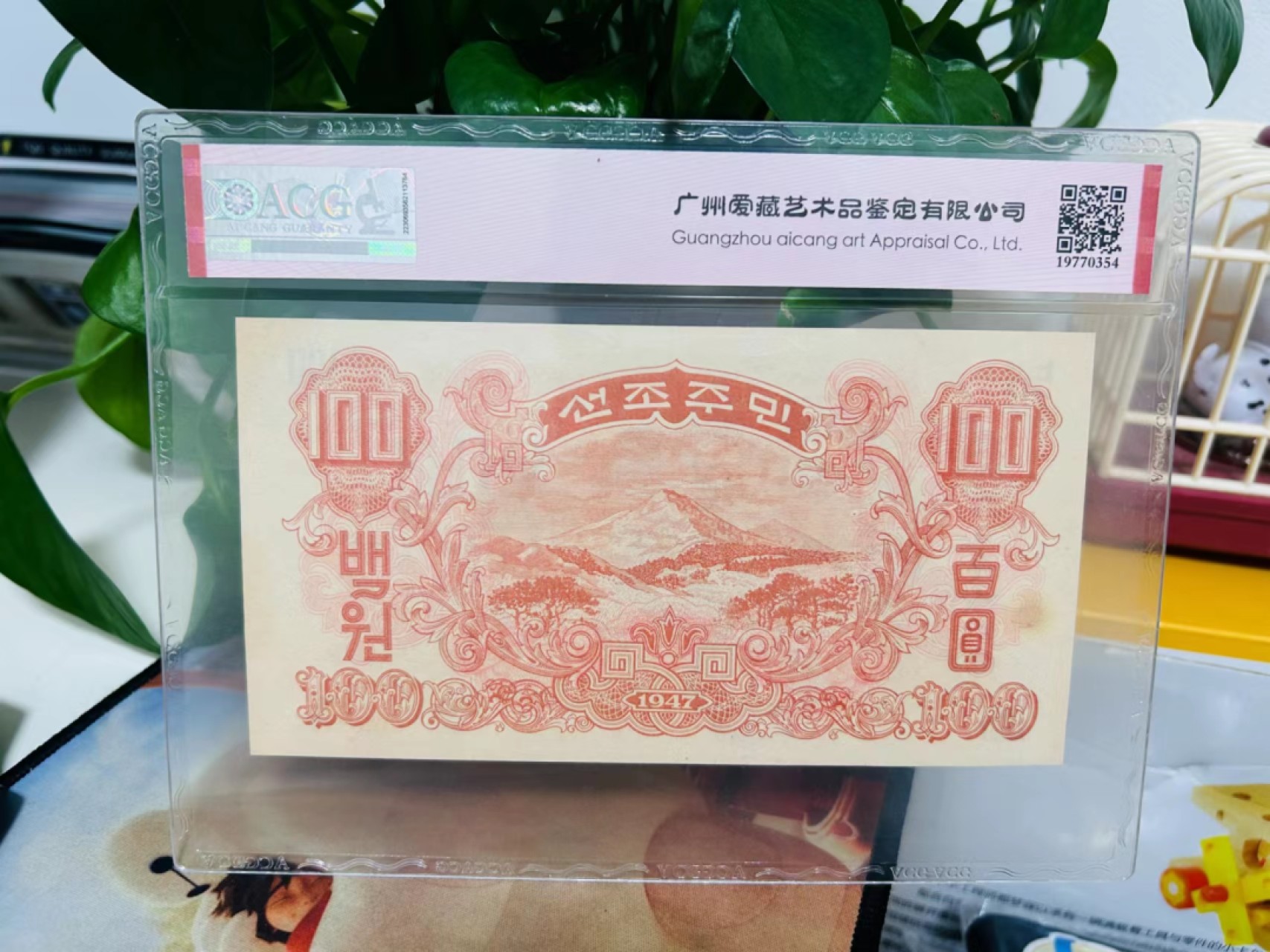229.【鲸贝乐淘★两拍包邮】三字经·第“窦燕山， 有义方”号拍卖