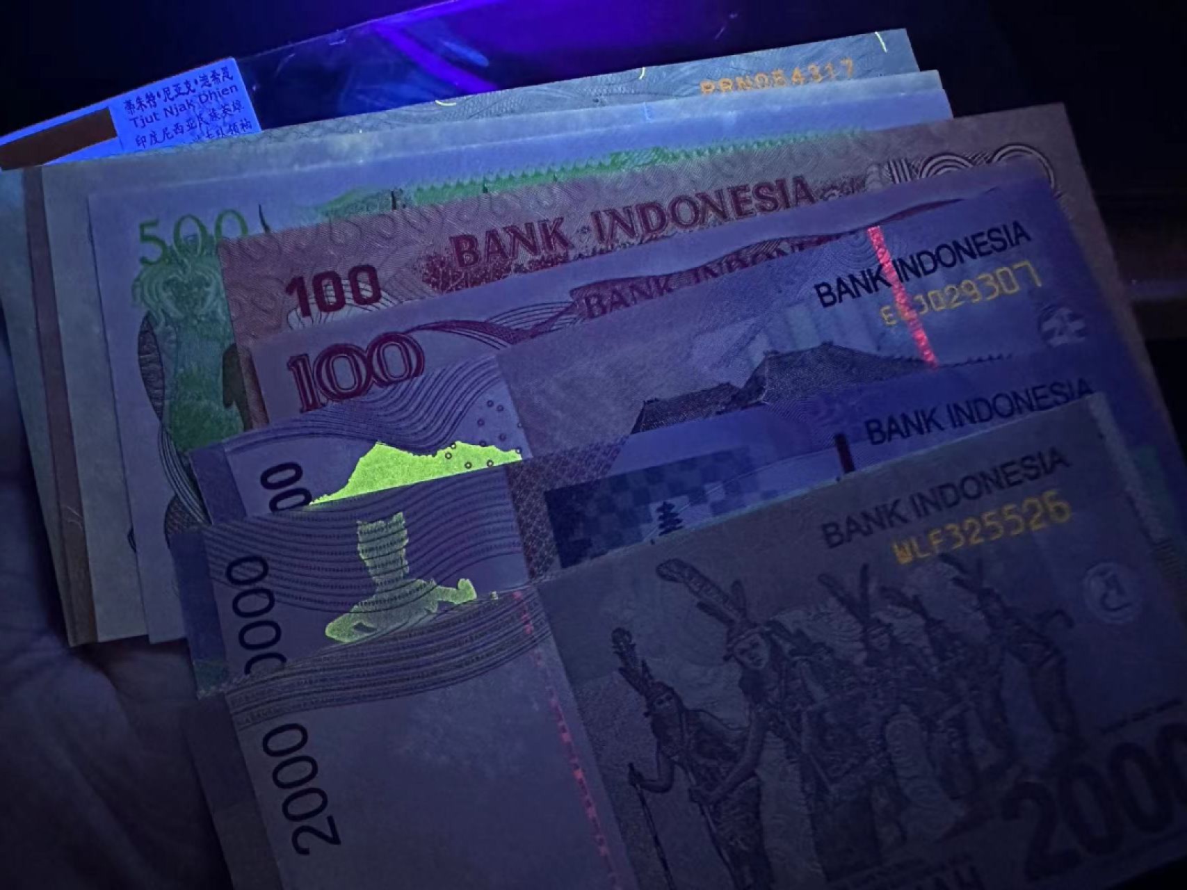 《外钞收藏家》第二百四十七期 连拍场五 印度尼西亚一套10张 全新 有几张有潮