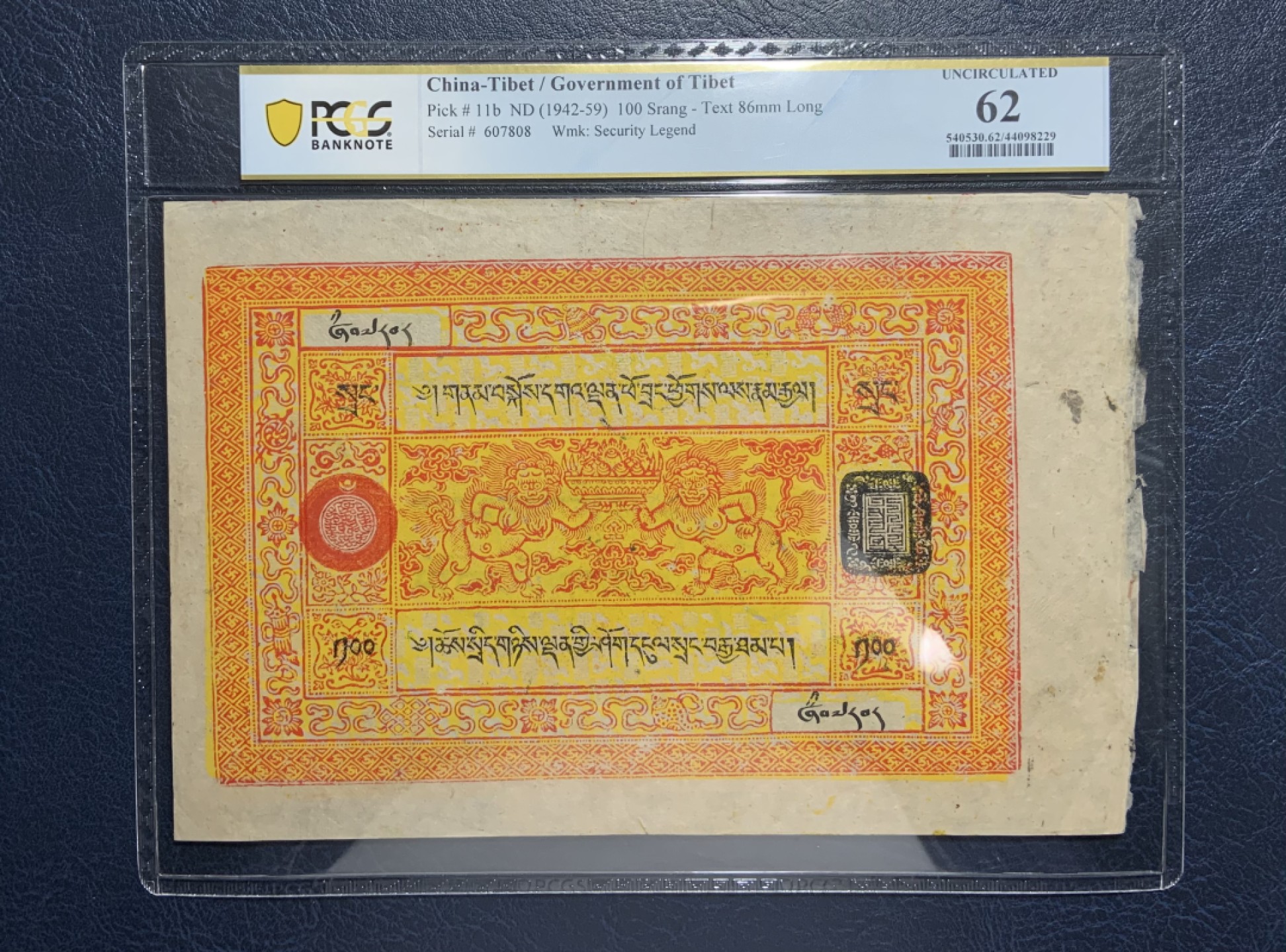 收藏联盟Quantum Auction 第236期拍卖 西藏1942-59年100萨日朗 PCGS62 大票幅 传统手工造纸