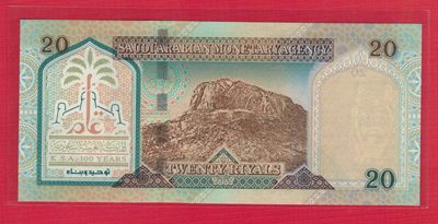 沙特阿拉伯20里亚尔 1999年 纪念钞 亚洲纸币 实物图 UNC 沙特阿拉伯20里亚尔 1999年 纪念钞 亚洲纸币 实物图 UNC
