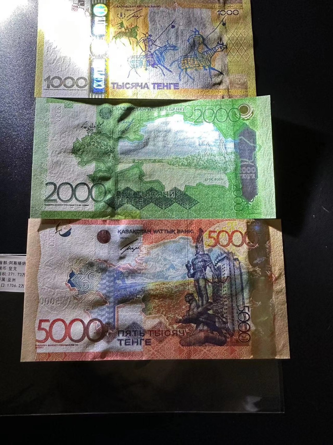 《外钞收藏家》第二百四十七期 连拍场五 哈萨克斯坦一套五张一起 全新UNC