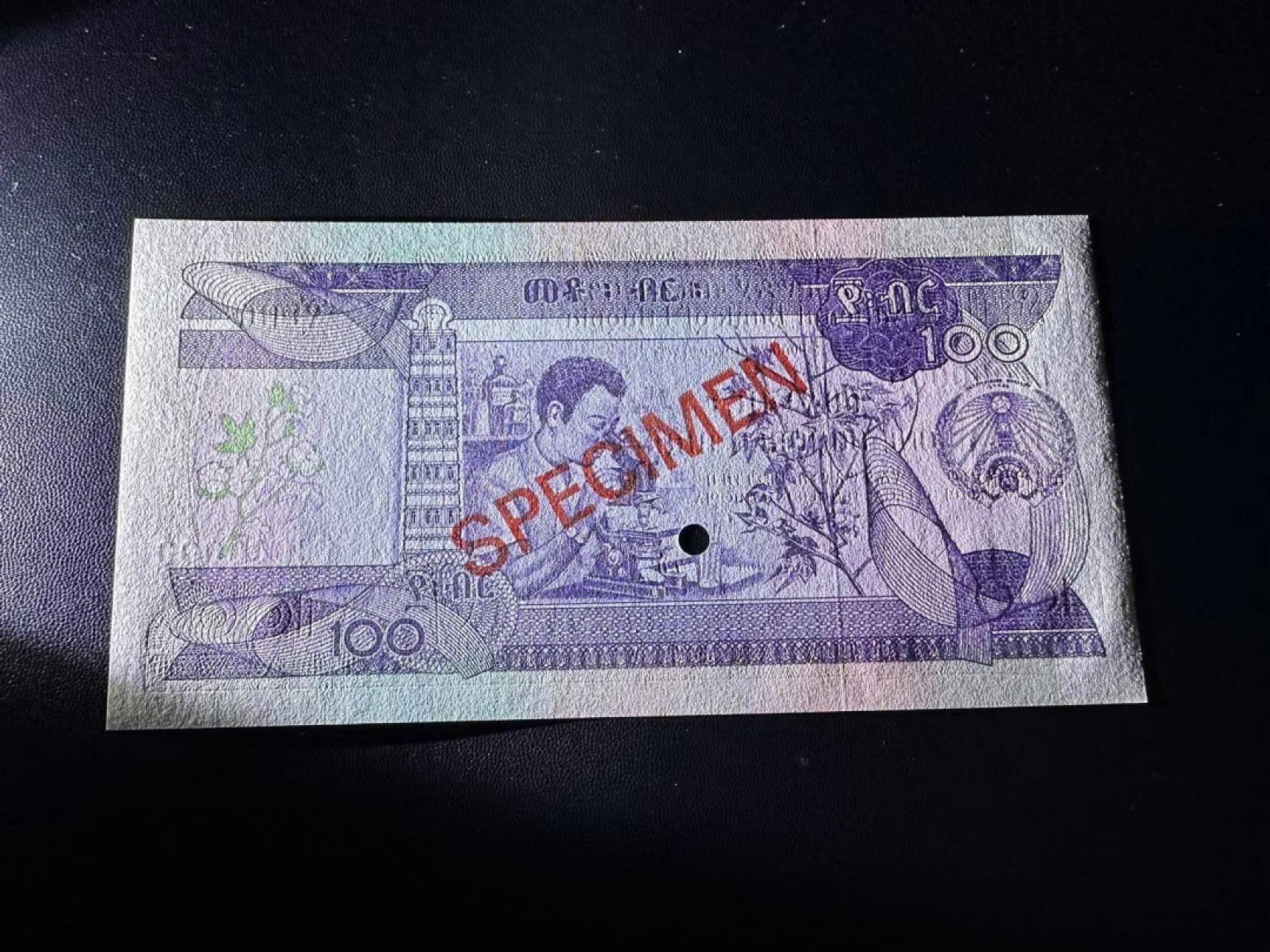 《外钞收藏家》第二百四十六期 连拍场四 埃塞俄比亚100 样钞 全新UNC