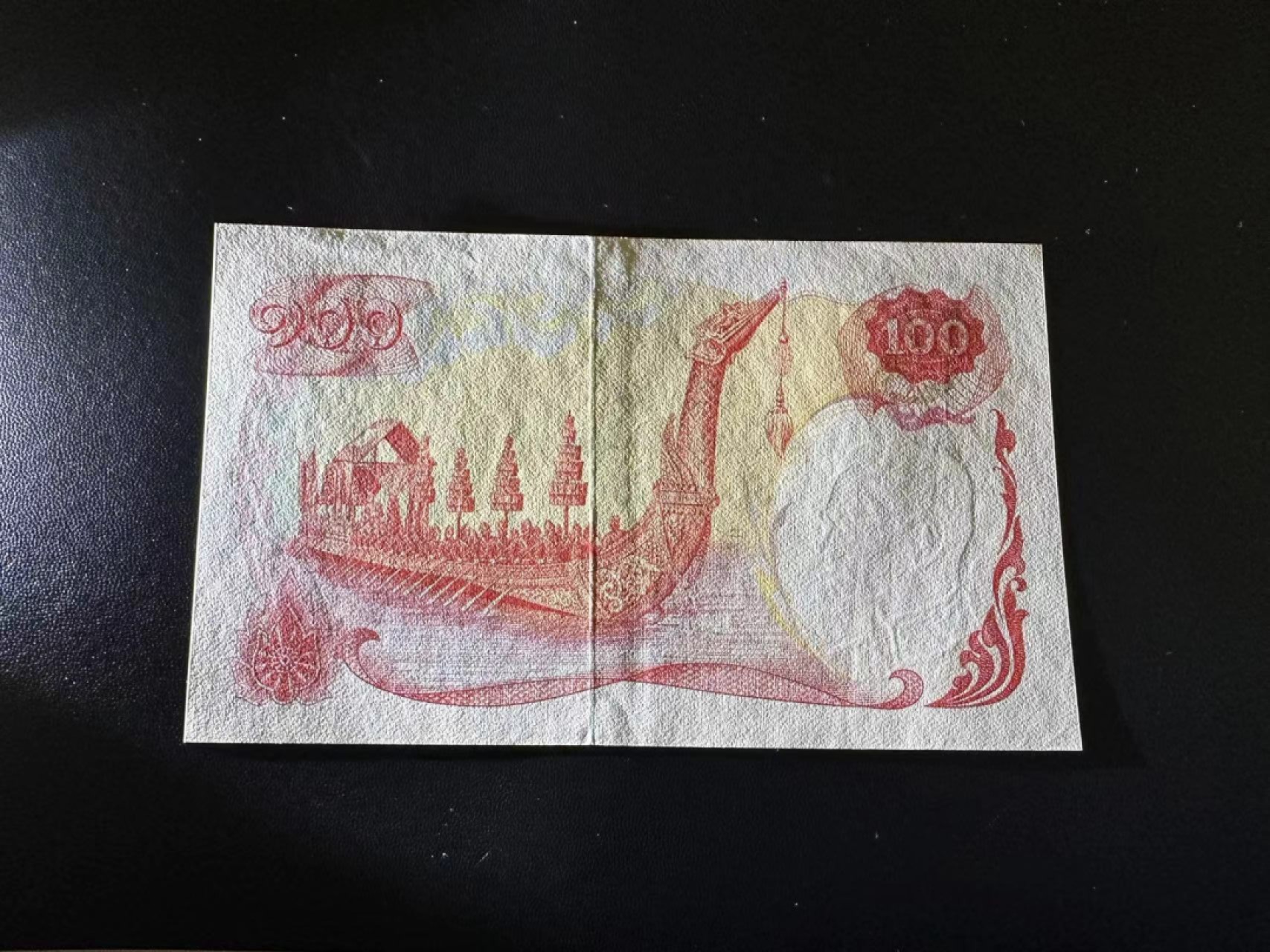 《外钞收藏家》第二百四十七期 连拍场五 泰国100泰铢 无折 少量潮