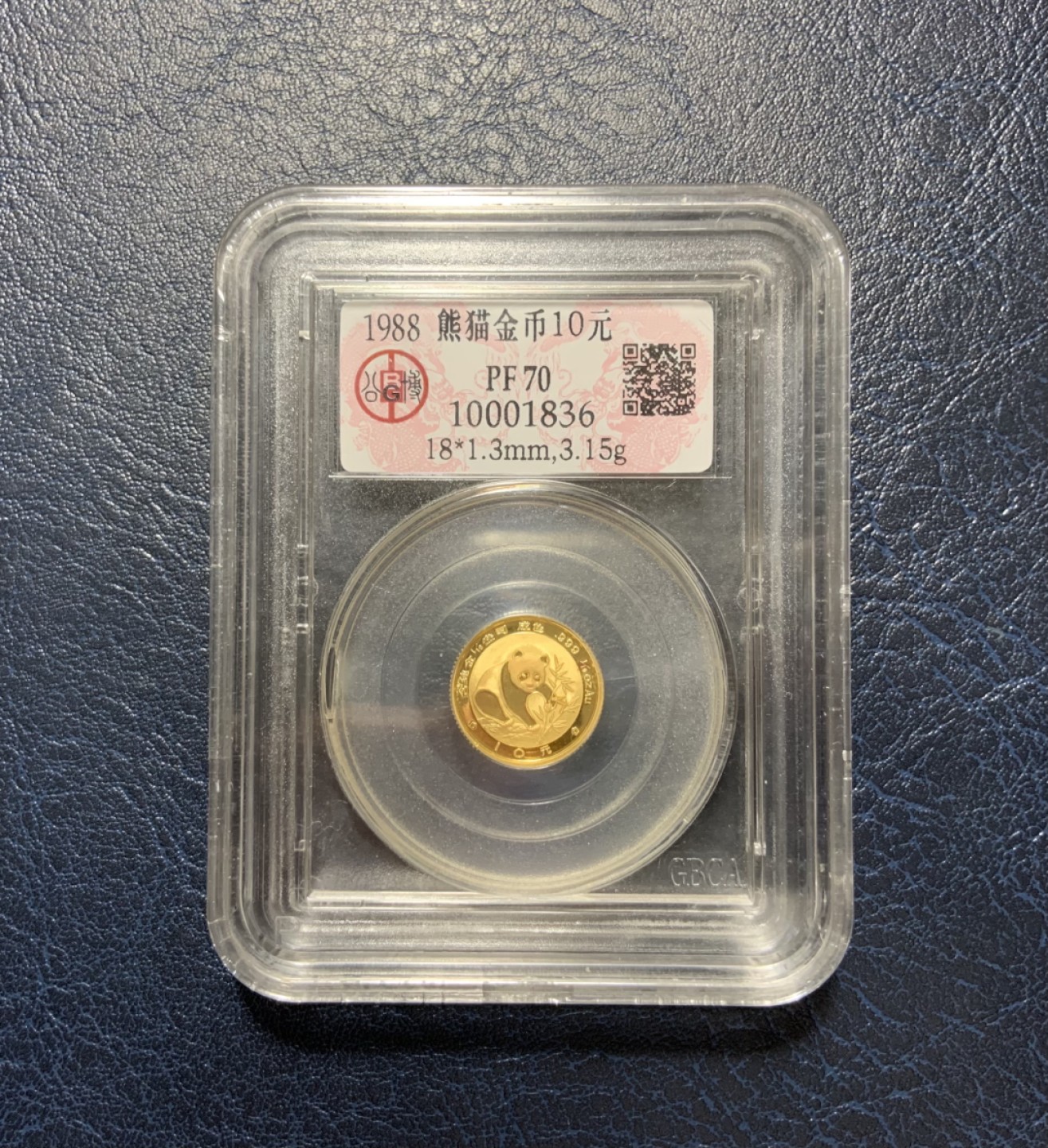收藏联盟Quantum Auction 第236期拍卖 中国1988年10元精制熊猫金币 GBCA PF70 重3.15 纯度99.9%