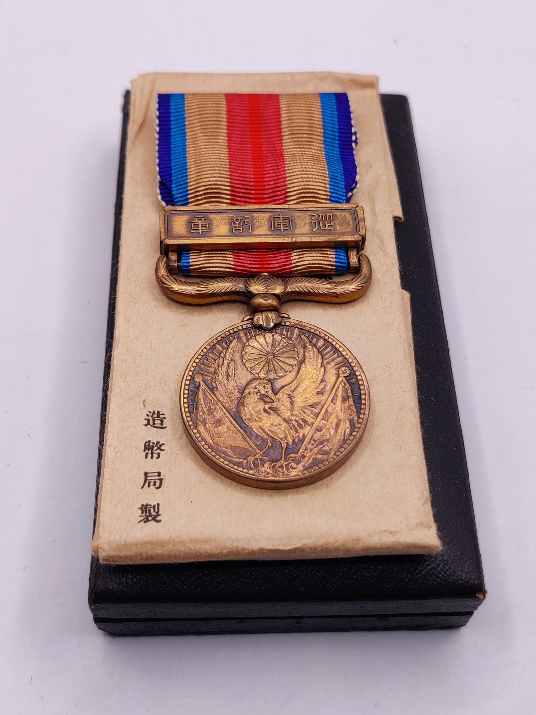 全场0元起拍 第34期 咸鱼国勋章拍卖专场 3月1日（周三）下午6：00开始 日本二战老从军纪章美品 带纸袋