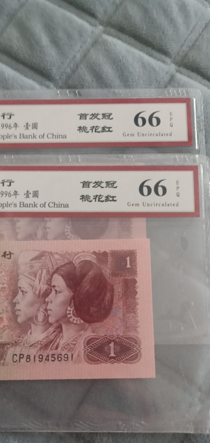 小英开心拍笫650期 961首发冠桃花红2张，天印评级权威认证