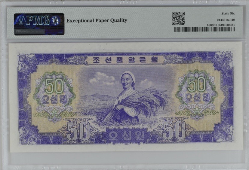 收藏联盟Quantum Auction 第236期拍卖 朝鲜1959年50元 PMG66 号码无4 大同江大桥 苏联代印