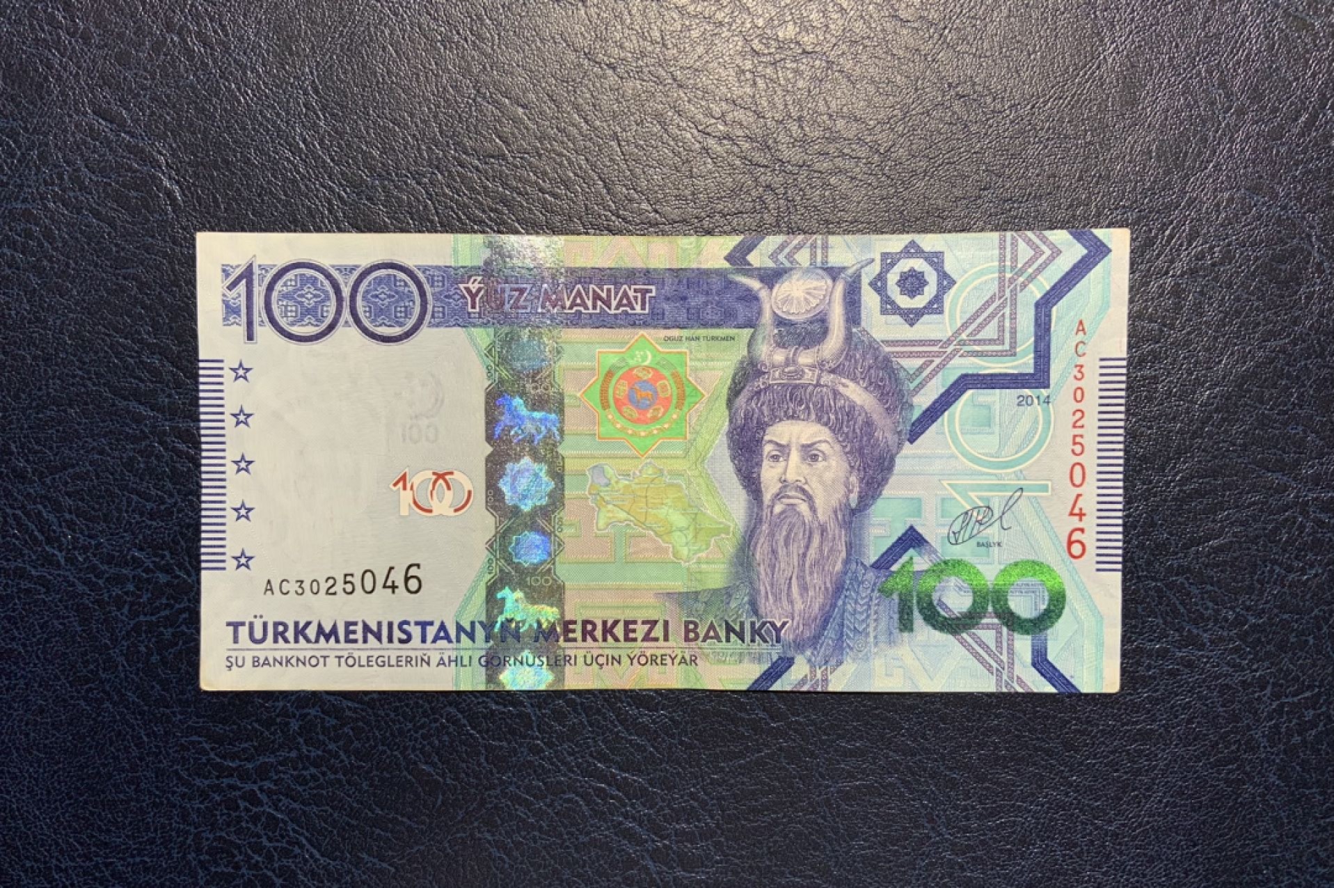 收藏联盟Quantum Auction 第236期拍卖 土库曼斯坦2014年100马纳特 品相如图