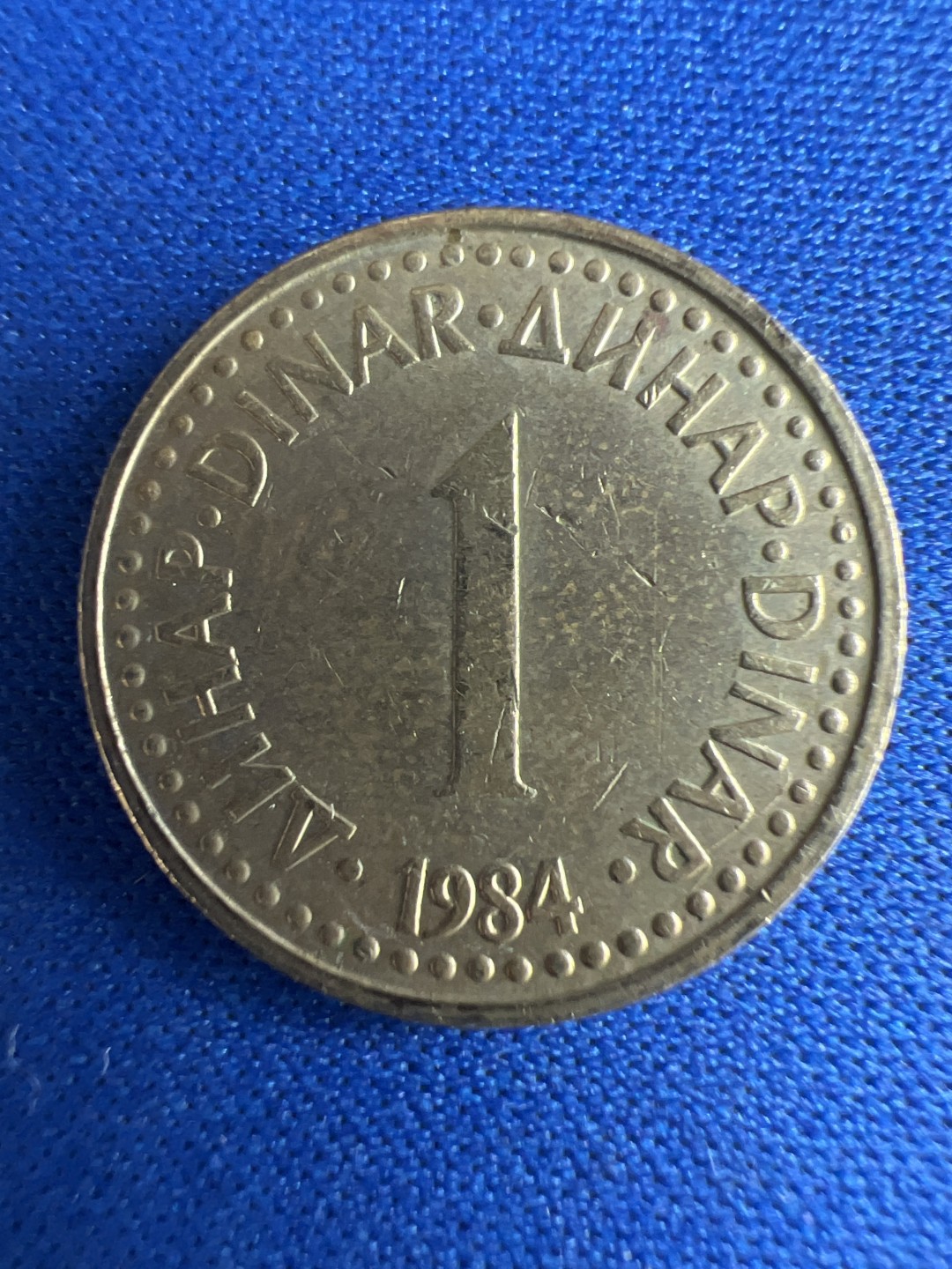 泡泡堂微拍第七十三幕硬币捡漏可累计专场👿👿，零佣金，零押金，累计满二十元包邮，接受代拍业务 南斯拉夫一分