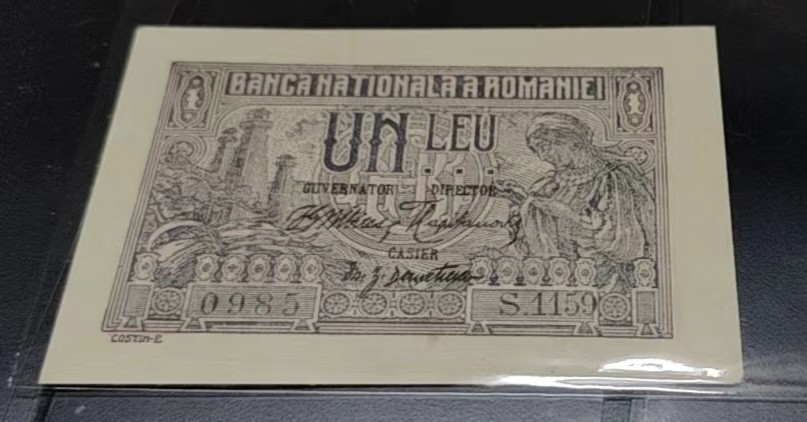 Chase Auction 第18期 - - 外钞、民国钞和人民币混合场！ 罗马尼亚 1 列伊 1920年 早期 序号0985 1159 小票幅纸币收藏，品相unc