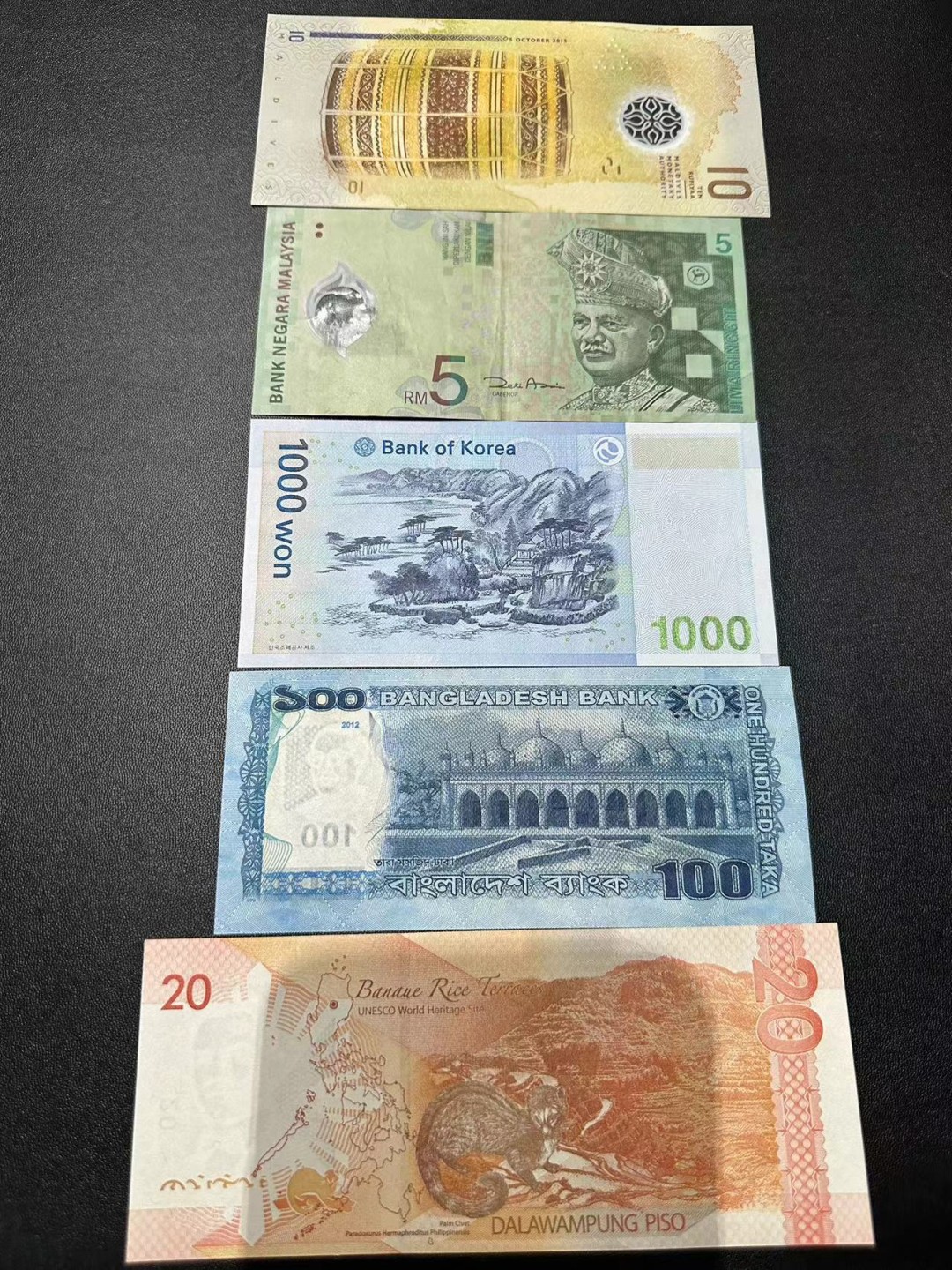 《外钞收藏家》第二百四十六期 连拍场四 五个国家一起 马来西亚流通品相 其他全新