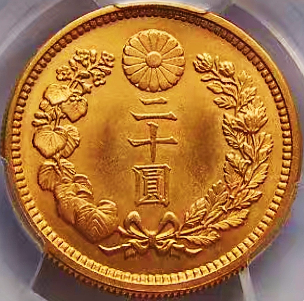 原光美品1917年日本早期大正六年二十圆金币PCGS评级MS65收藏- 金