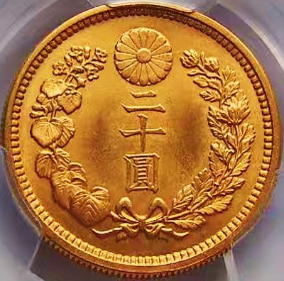 原光美品1917年日本早期大正六年二十圆金币PCGS评级MS65收藏 