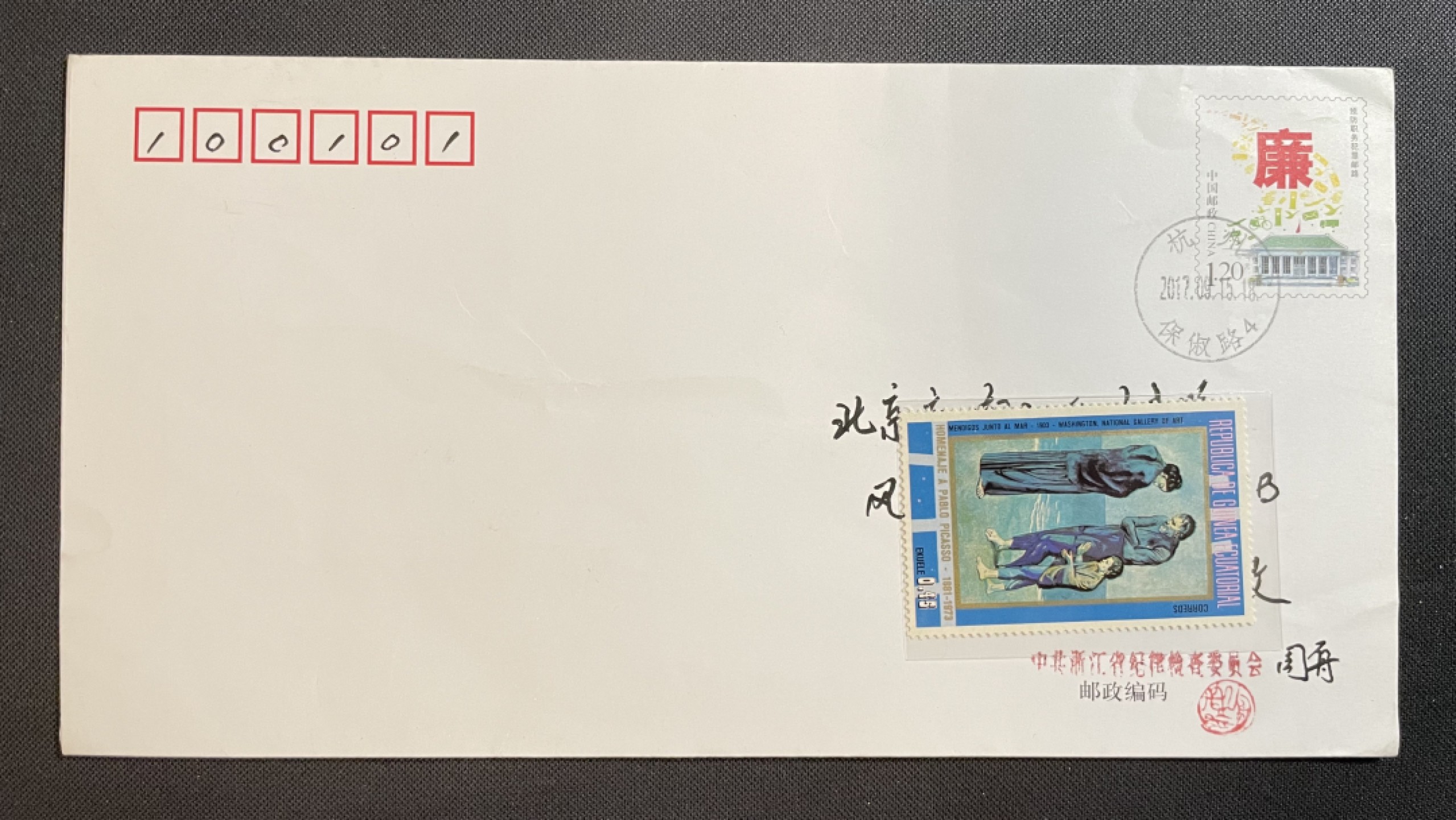 【第36期】莲池国际邮品拍卖