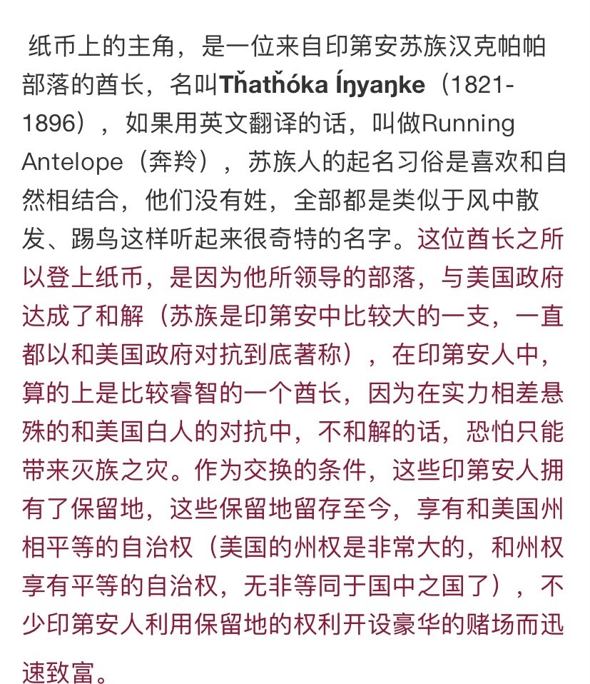 收藏联盟Quantum Auction 第236期拍卖 美国1899年5美元银币券 PMG66 酋长券 精品老美元