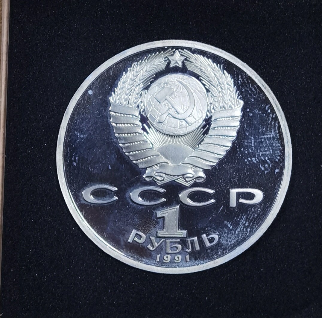 北京马甸外国币专卖微拍第九十三期，外国非贵金属纪念币，流通币专场，陆续上新，欢迎关注 992年前苏联关门纪念币巴塞罗那奥运会精制纪念币