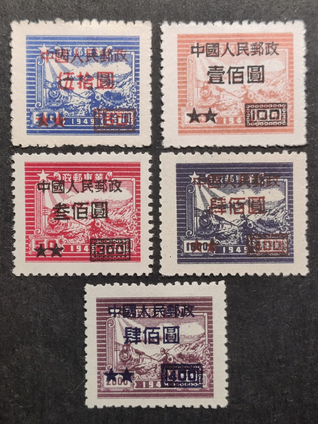 洪涛臻品批发群  精选邮票限时拍卖第二百一十三期 改7交通图 全套5枚新  半个多世纪了还带出厂原始光泽！完美过灯 OP近全品-OP全品【尾图:含组外品的近期成交价198元,去年到过200多元.我们也有组外品套】