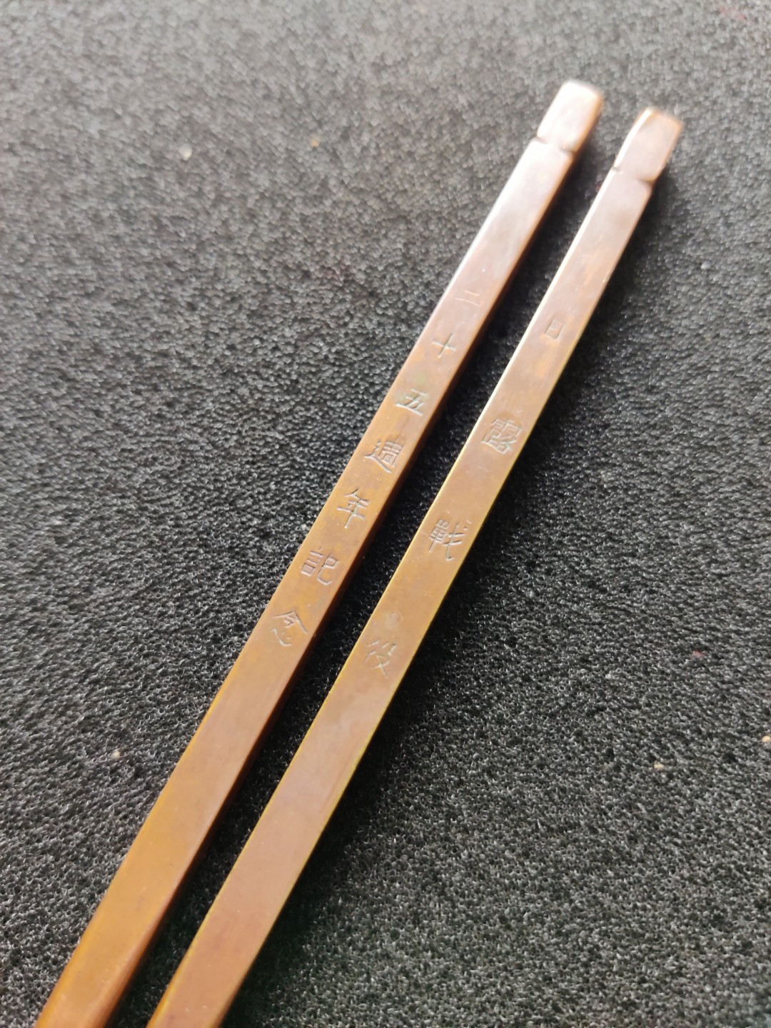 全场0元起拍 第34期 咸鱼国勋章拍卖专场 3月1日（周三）下午6：00开始 日本日露战争25周年纪念筷子 金属制品