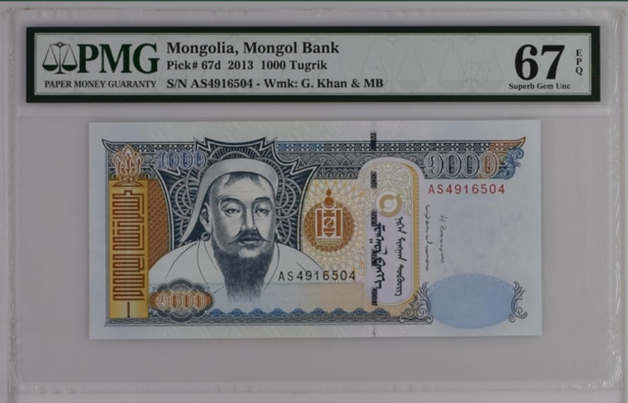 收藏联盟Quantum Auction 第237期拍卖 蒙古人民共和国2013年1000图格里克 PMG67 