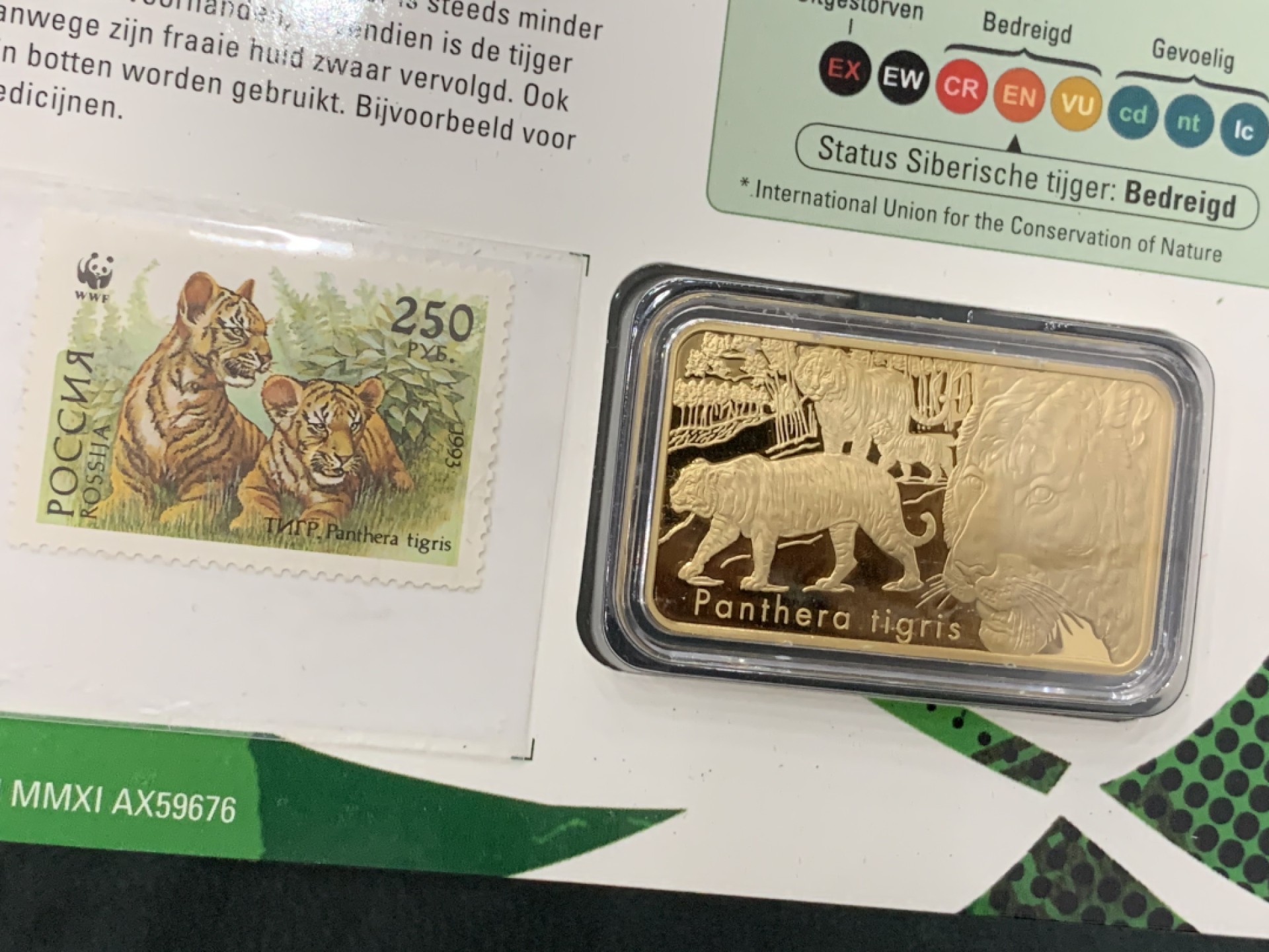《竞宝斋》第140场-周日，周一，周四 3拍 (全场包邮) 荷兰 保护动物系列 孟加拉虎 带邮票250分 和一枚铜镀金章 28克 发行量5000枚 ，首见